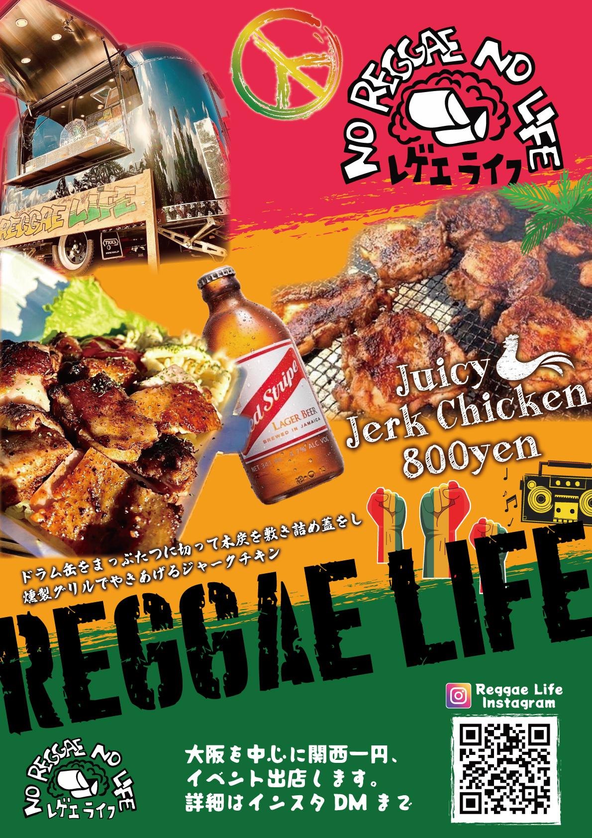 ジャークチキン屋さんチラシデザイン 全体