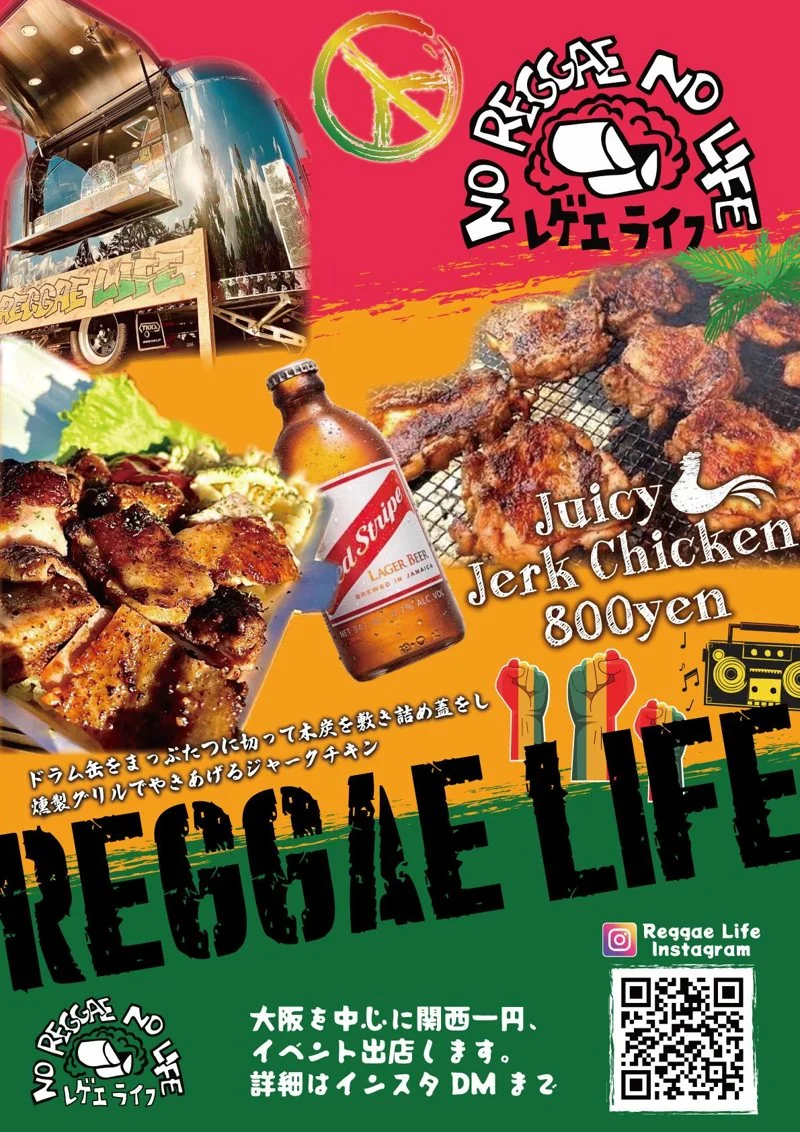 ジャークチキン店｜ジャークチキン屋さんチラシデザイン（飲食・グルメ）の制作実績