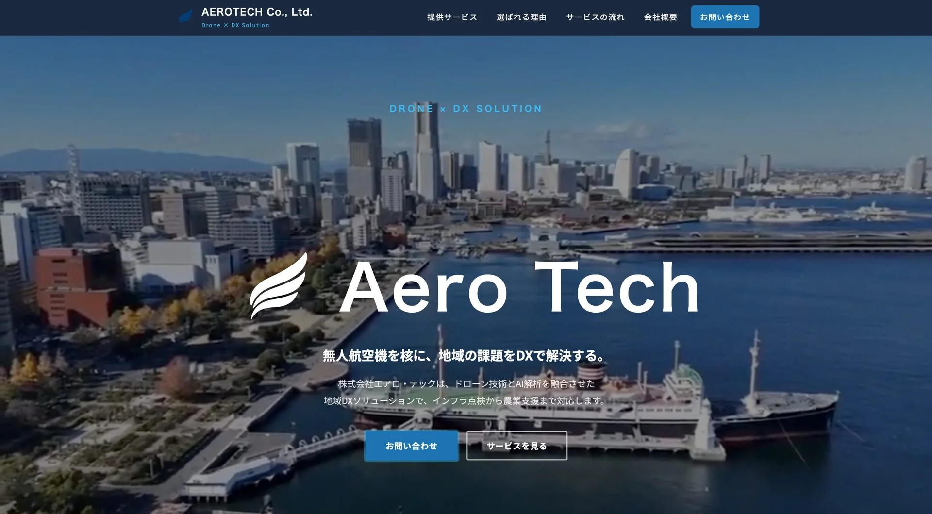 AeroTech Co.｜AeroTech Co.（テクノロジー・航空）の制作実績